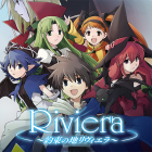 Riviera~約束の地リヴィエラ~